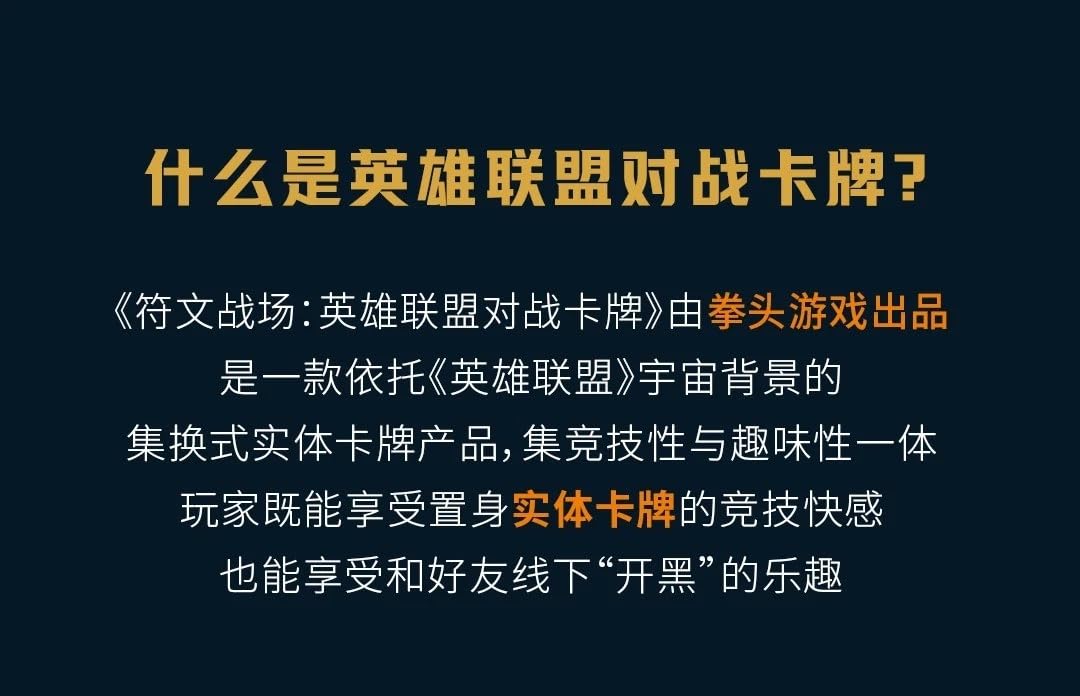 League of Legends Collectible Card, Riftbound Collectible Card, Sealed Box, Simplified Chinese Edition, Riot Games, for collectors aged 15+, Spiritforged (Jumbo 14 Card)