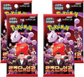 4X Glory of Team Rocket sv10 – Koreanische Pokémon Booster | Je 5 Karten pro Pack | + HeartGlobal® Versandschutz