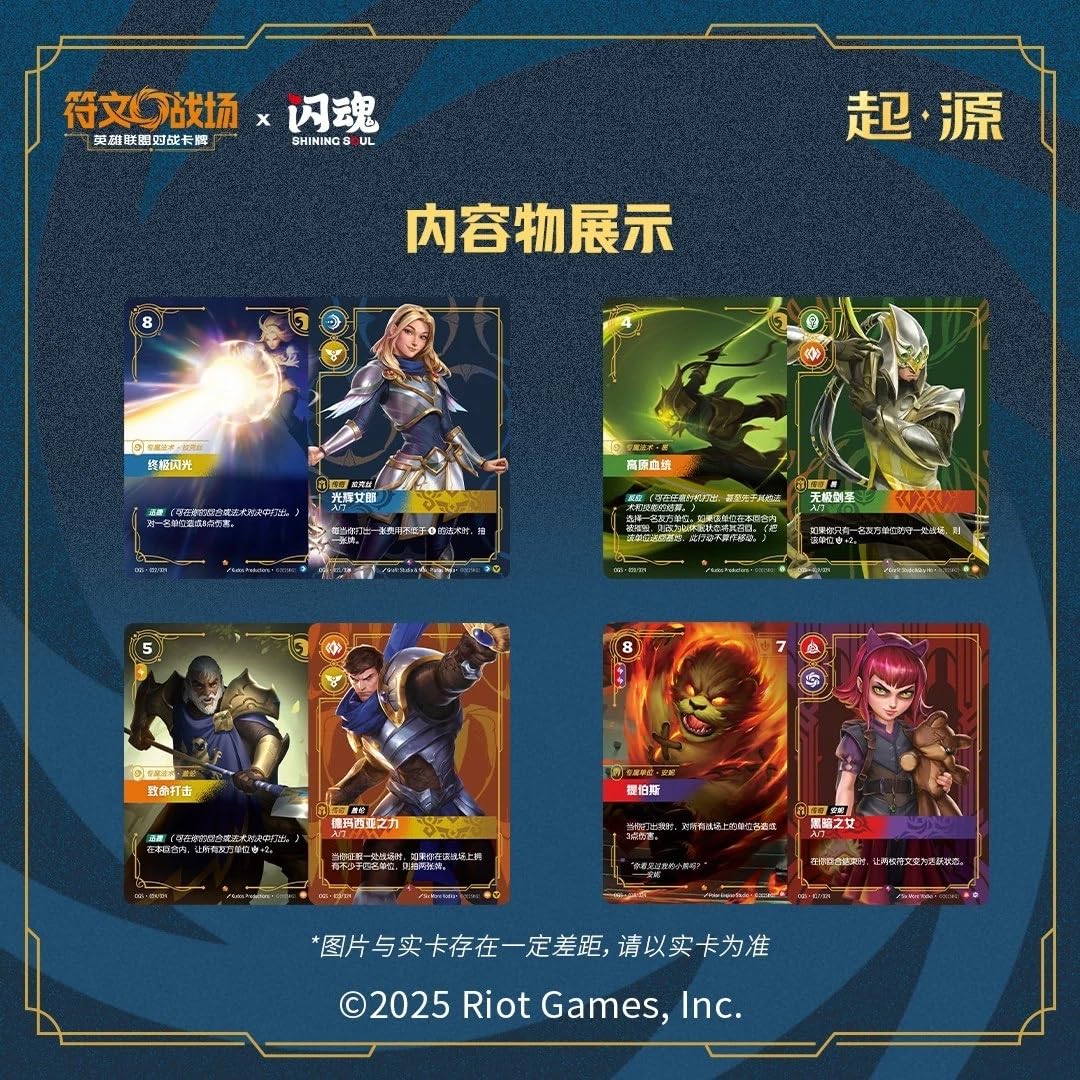 League of Legends Collectible Card, Riftbound Collectible Card, Sealed Box, Simplified Chinese Edition, Riot Games, for collectors aged 15+, Spiritforged (Jumbo 14 Card)