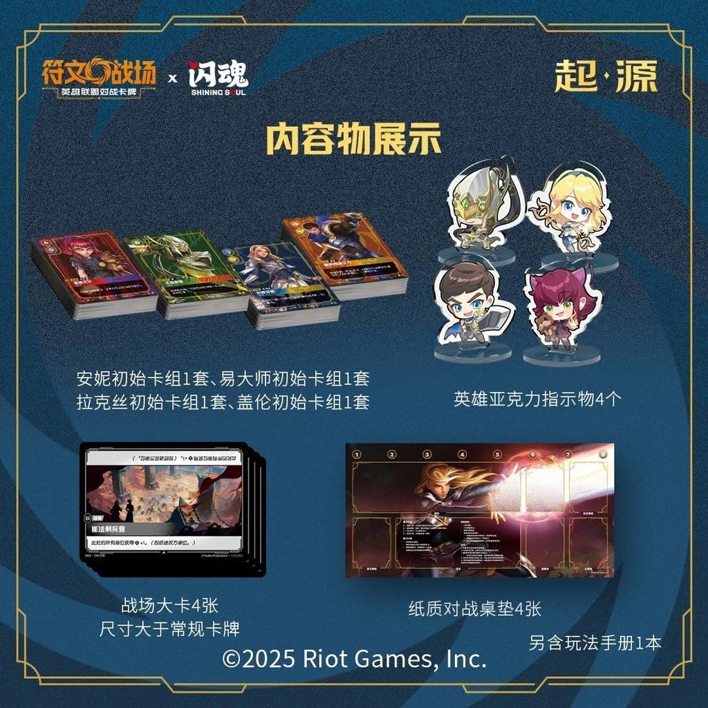 League of Legends Collectible Card, Riftbound Collectible Card, Sealed Box, Simplified Chinese Edition, Riot Games, for collectors aged 15+, Spiritforged (Jumbo 14 Card)