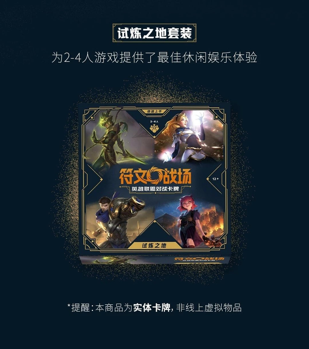 League of Legends Collectible Card, Riftbound Collectible Card, Sealed Box, Simplified Chinese Edition, Riot Games, for collectors aged 15+, Spiritforged (Jumbo 14 Card)
