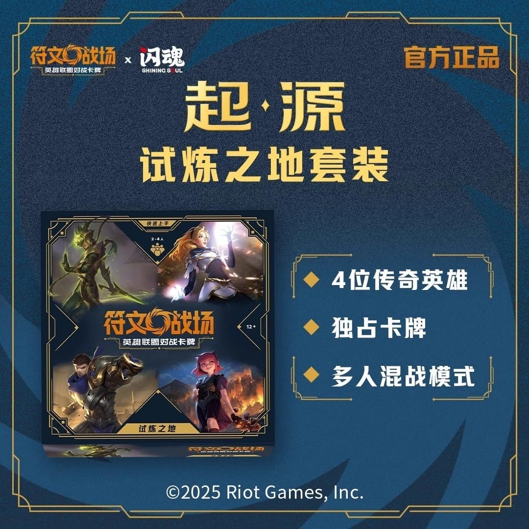 League of Legends Collectible Card, Riftbound Collectible Card, Sealed Box, Simplified Chinese Edition, Riot Games, for collectors aged 15+, Spiritforged (Jumbo 14 Card)