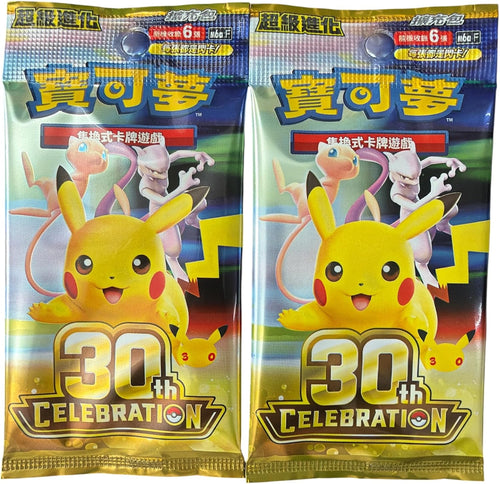 2X 30 Jahre Booster Celebration Original T-Chinesisch Pokemon Traditionell CH 30th Anniversary Booster Packs (insgesamt 12 Karten) + Heartglobal Versandschutz